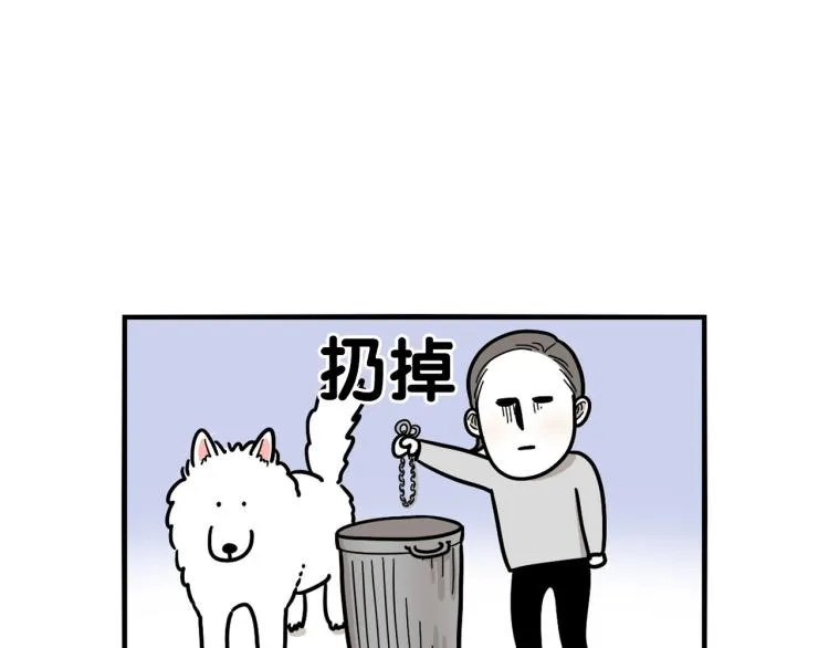 第4话 训练狗狗大作战！ 第49页