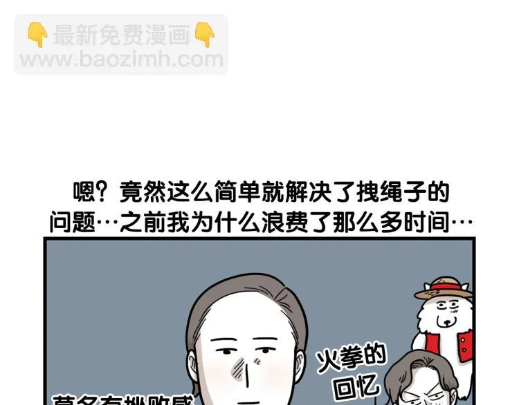 第4话 训练狗狗大作战！ 第62页
