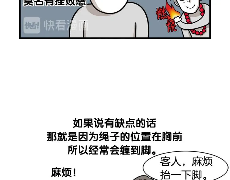 第4话 训练狗狗大作战！ 第63页