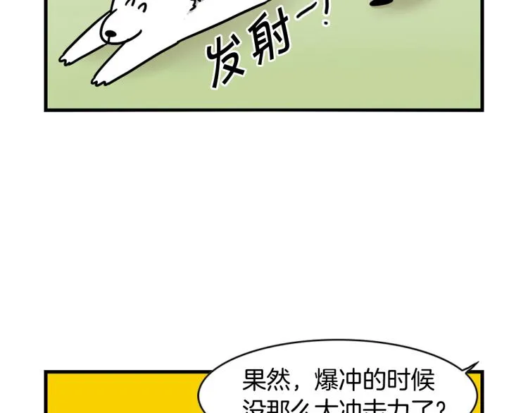 第4话 训练狗狗大作战！ 第69页