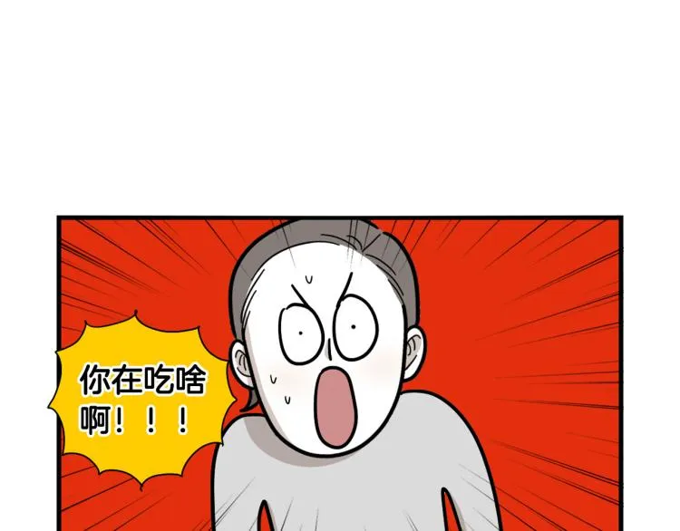 第4话 训练狗狗大作战！ 第85页