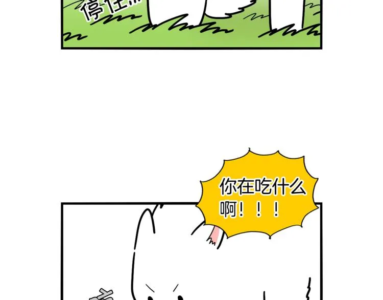 第5话 乱吃东西的狗子 第23页