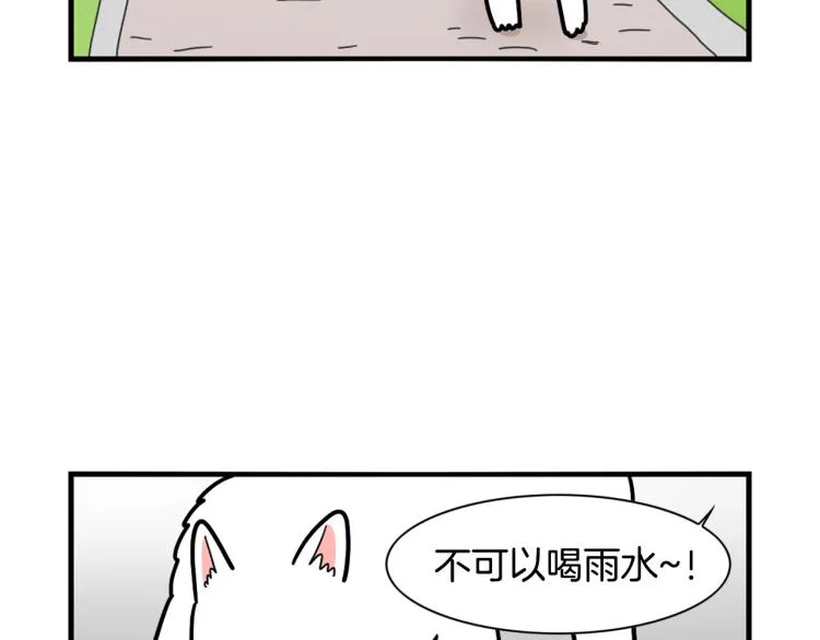 第5话 乱吃东西的狗子 第27页