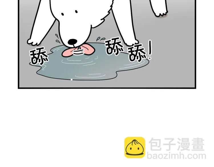 第5话 乱吃东西的狗子 第28页