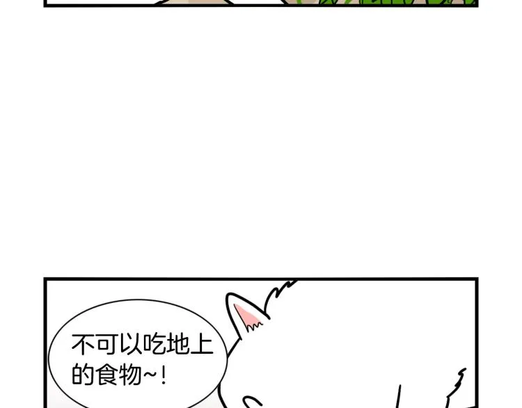 第5话 乱吃东西的狗子 第30页