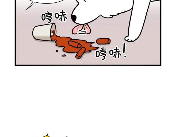 第5话 乱吃东西的狗子 第31页