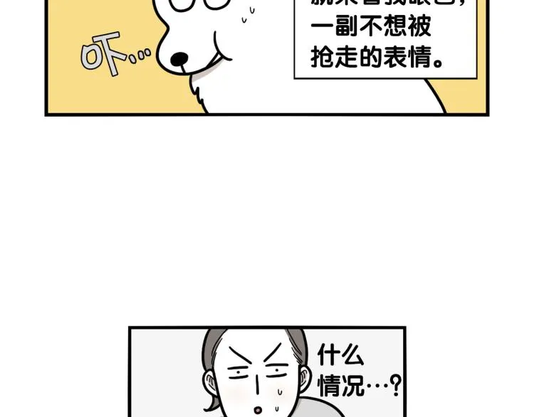 第5话 乱吃东西的狗子 第37页