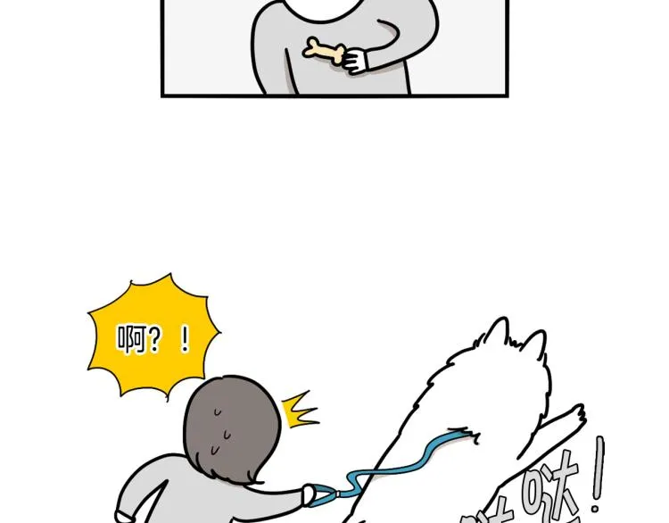 第5话 乱吃东西的狗子 第38页