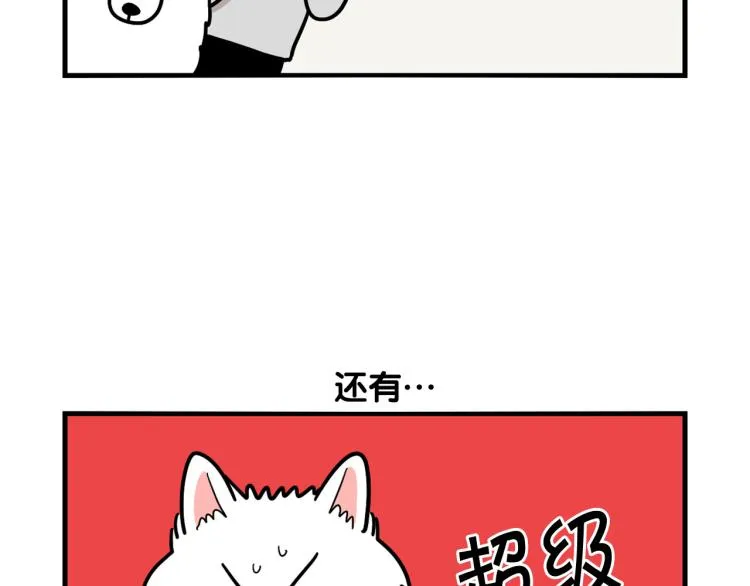 第5话 乱吃东西的狗子 第46页