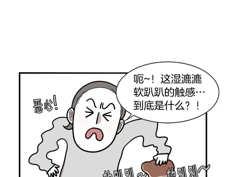 第5话 乱吃东西的狗子 第51页