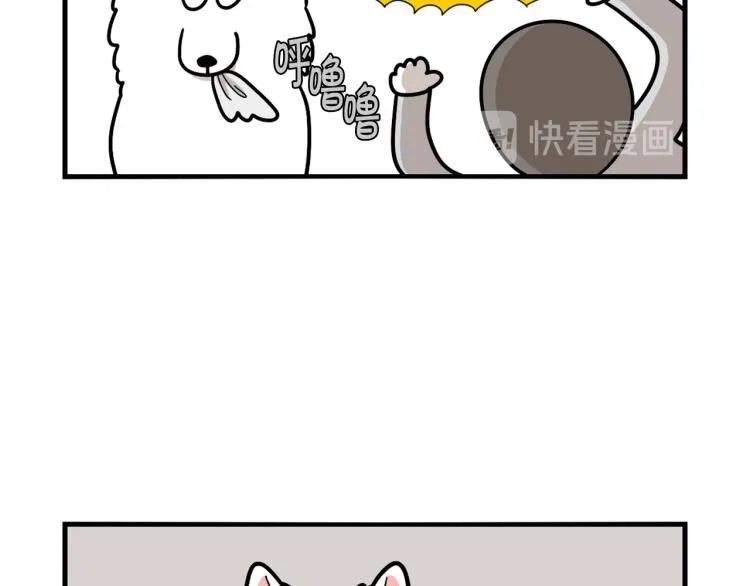 第5话 乱吃东西的狗子 第59页