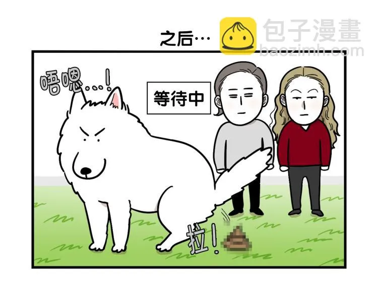 第5话 乱吃东西的狗子 第61页