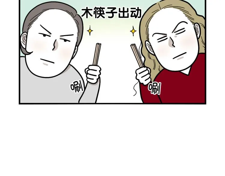 第5话 乱吃东西的狗子 第64页