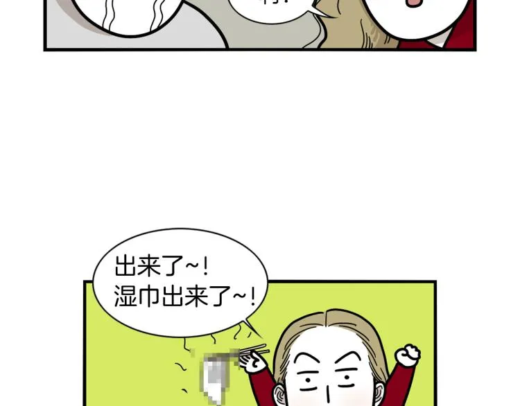 第5话 乱吃东西的狗子 第68页