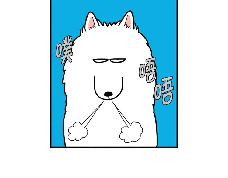 第5话 乱吃东西的狗子 第75页