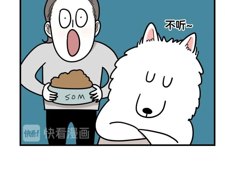 第5话 乱吃东西的狗子 第80页