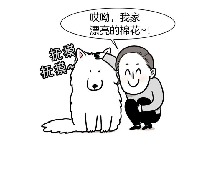 第6话 洗澡澡 第6页
