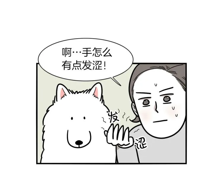 第6话 洗澡澡 第7页