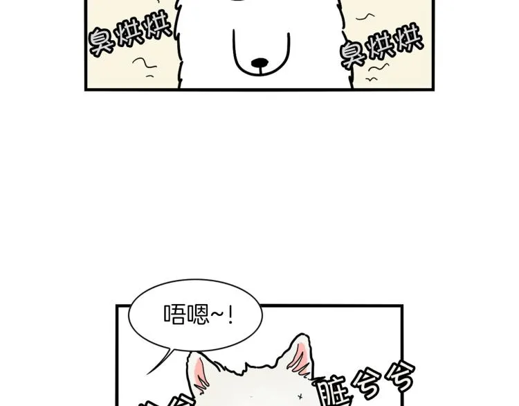 第6话 洗澡澡 第9页