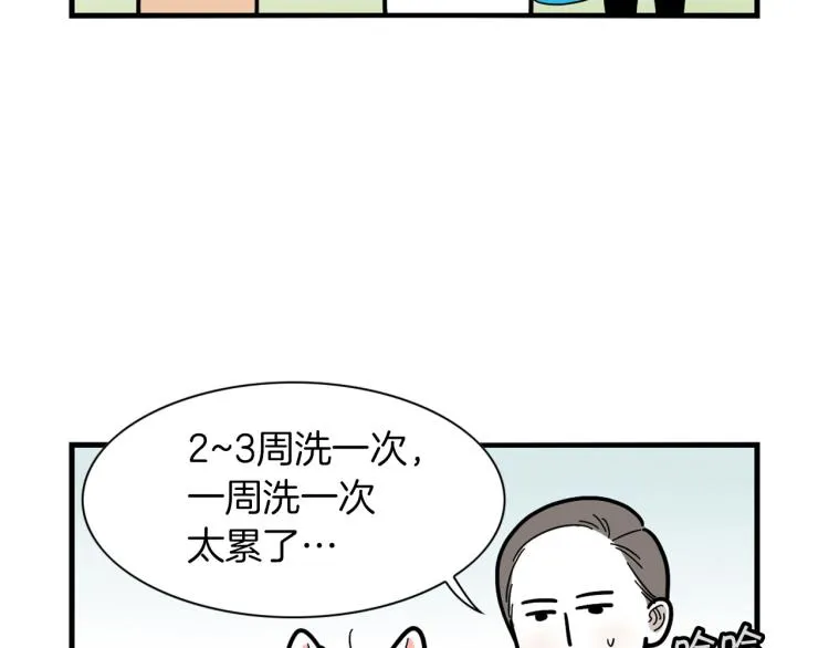 第6话 洗澡澡 第13页