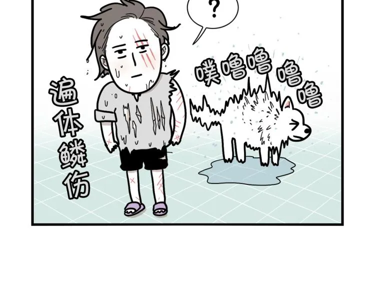 第6话 洗澡澡 第21页