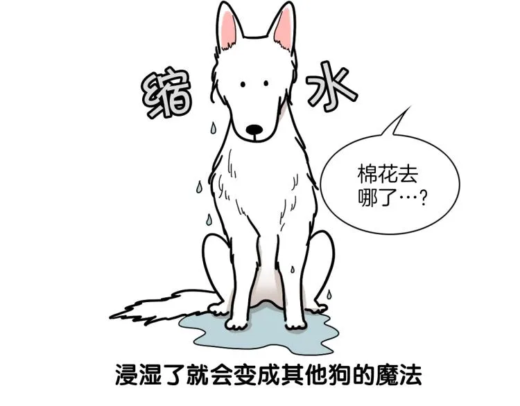 第6话 洗澡澡 第29页