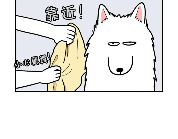 第6话 洗澡澡 第35页