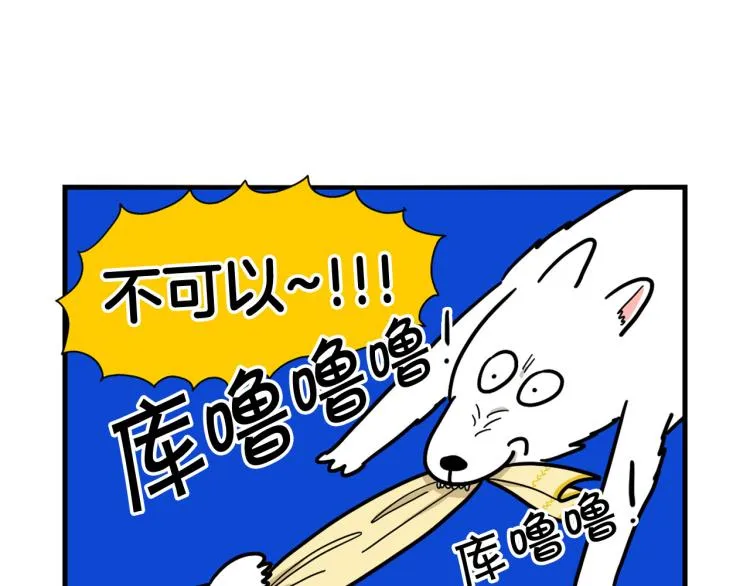 第6话 洗澡澡 第36页