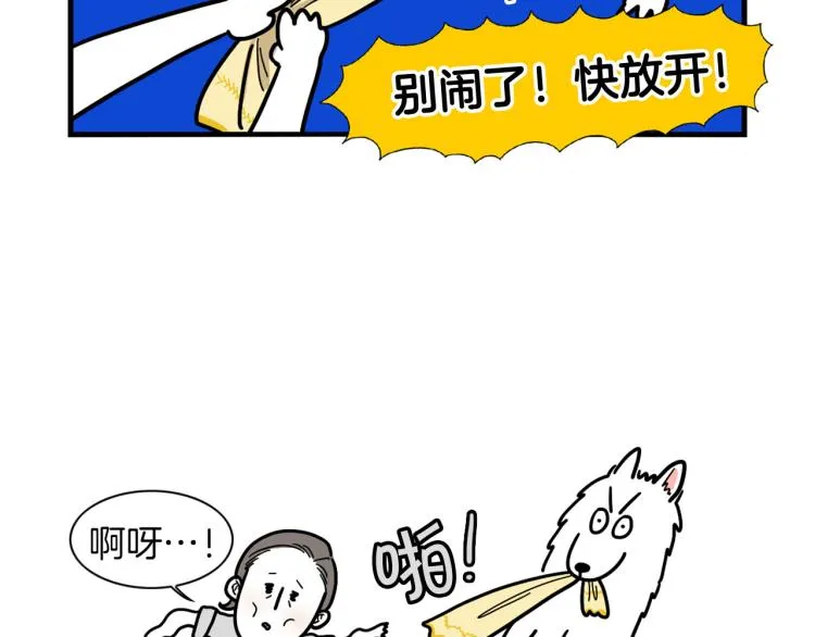 第6话 洗澡澡 第37页