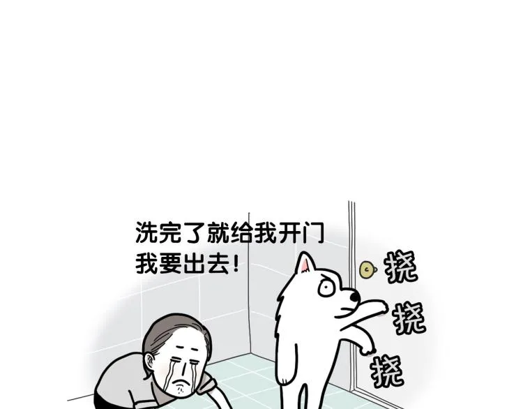 第6话 洗澡澡 第41页