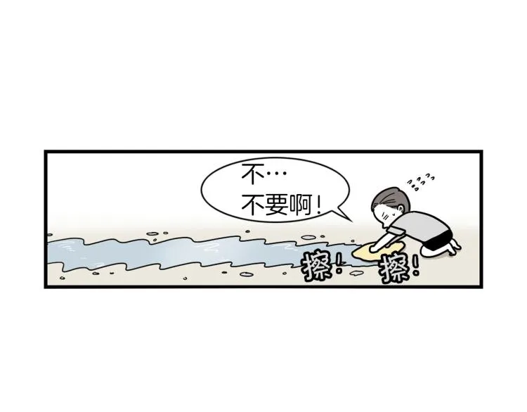 第6话 洗澡澡 第45页
