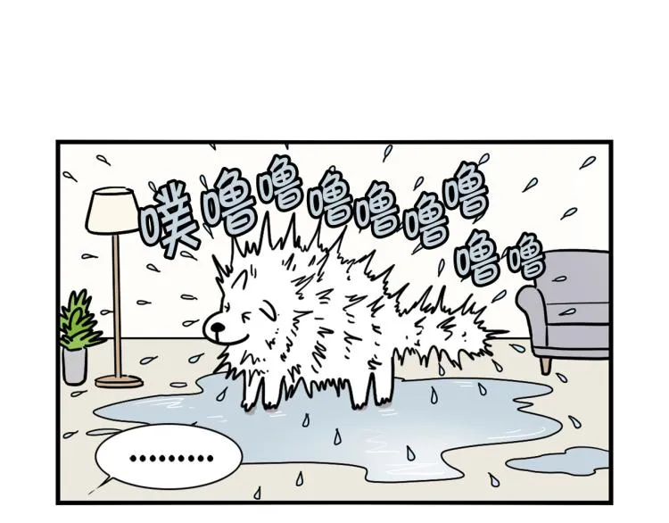 第6话 洗澡澡 第47页