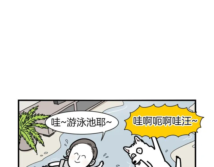 第6话 洗澡澡 第48页