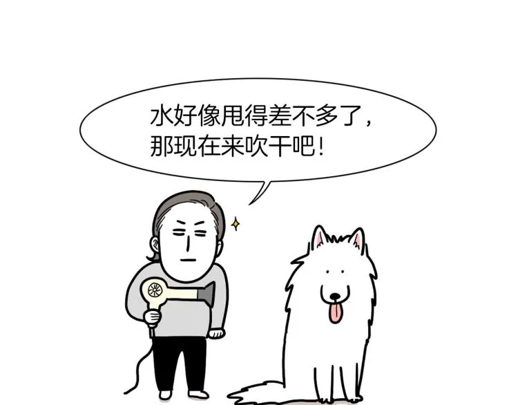 第6话 洗澡澡 第50页