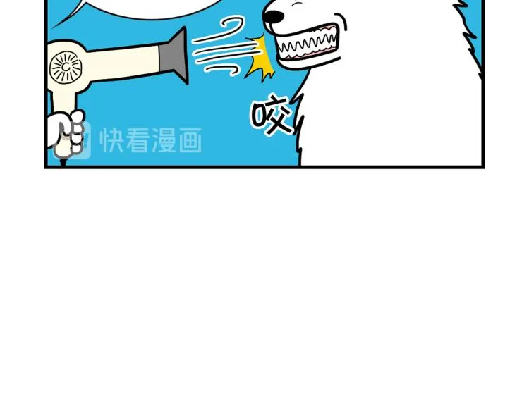 第6话 洗澡澡 第53页