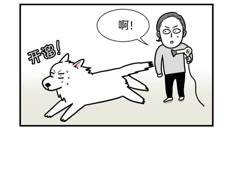 第6话 洗澡澡 第54页
