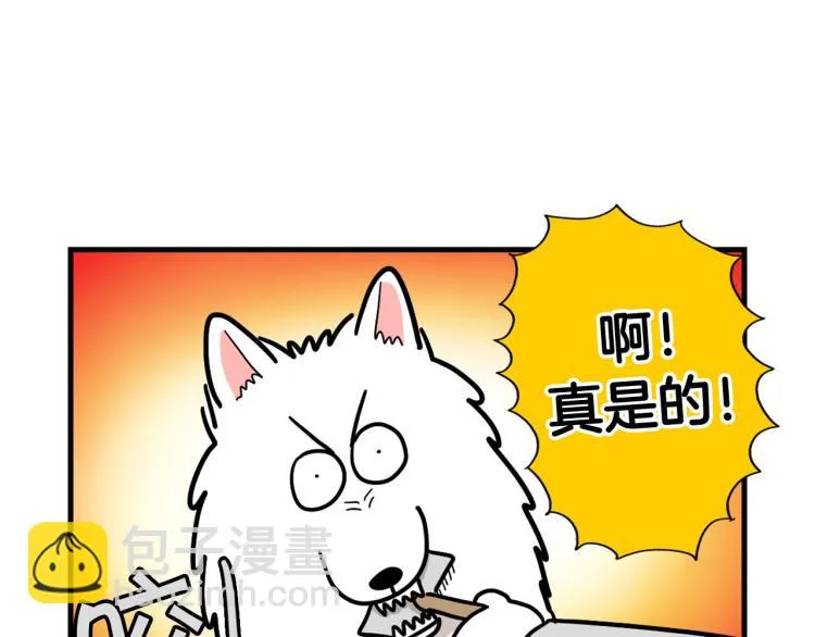 第6话 洗澡澡 第63页