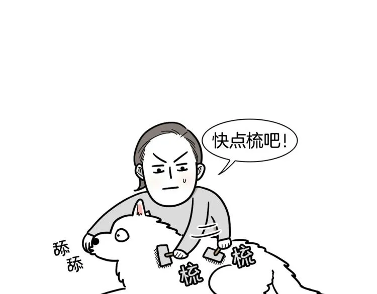 第6话 洗澡澡 第65页