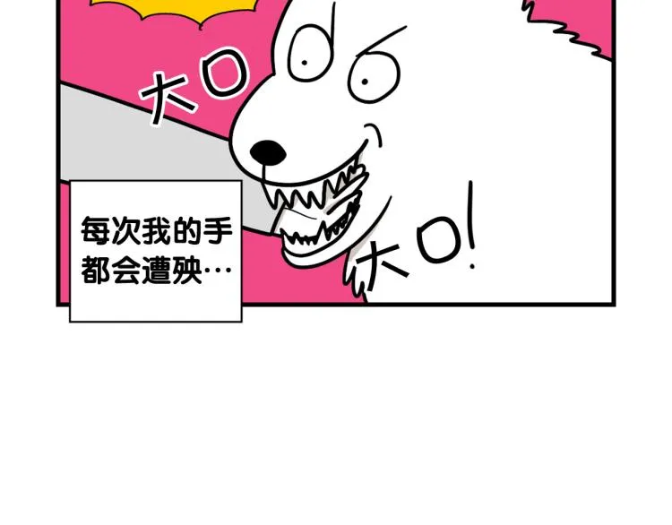 第6话 洗澡澡 第68页