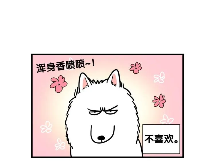第6话 洗澡澡 第73页