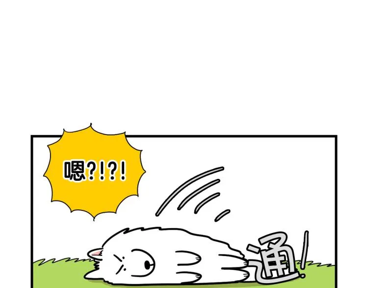 第6话 洗澡澡 第75页