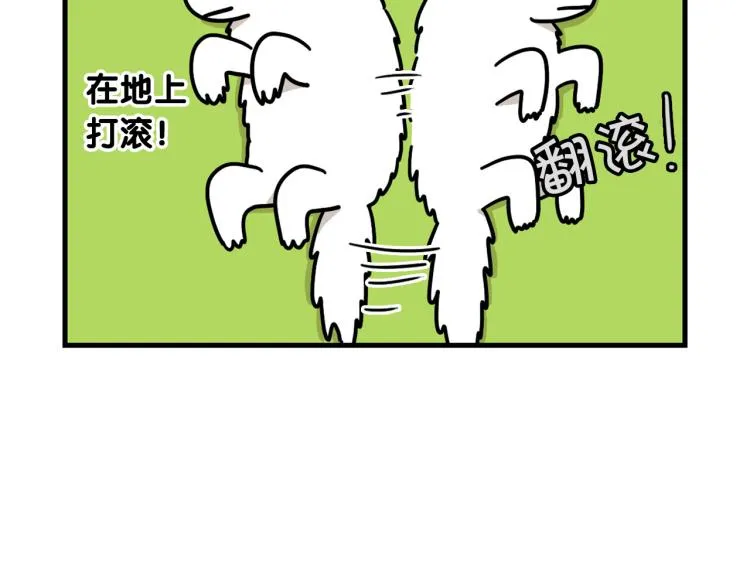 第6话 洗澡澡 第77页