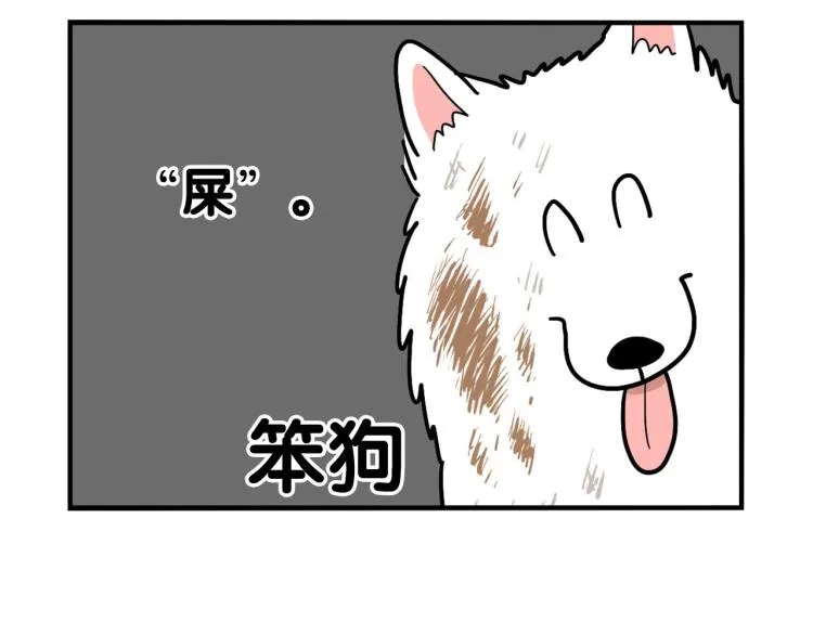 第6话 洗澡澡 第86页