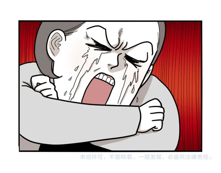 第6话 洗澡澡 第90页