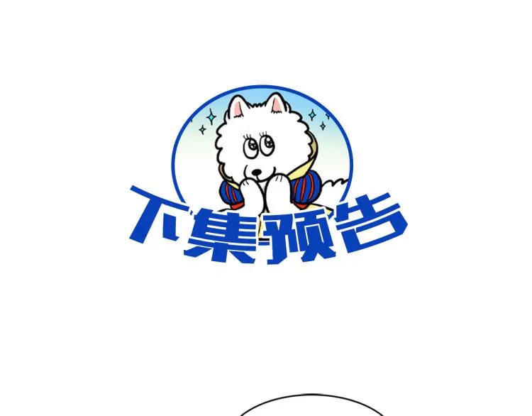 第6话 洗澡澡 第92页