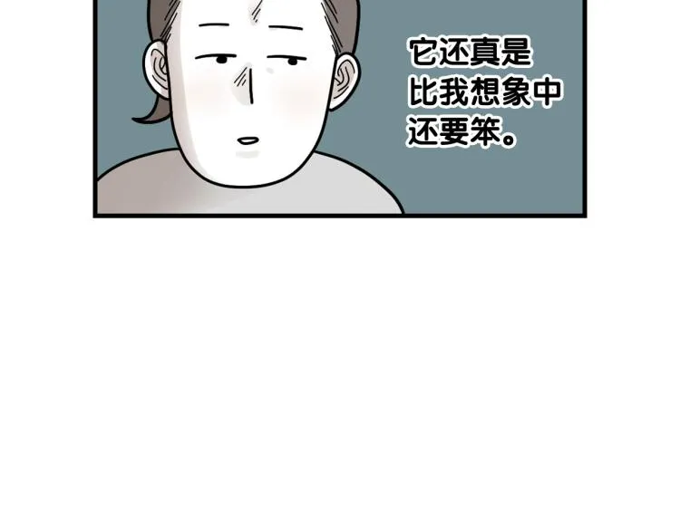 第7话 拆家大魔王 第42页