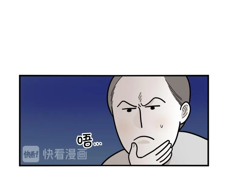 第7话 拆家大魔王 第52页