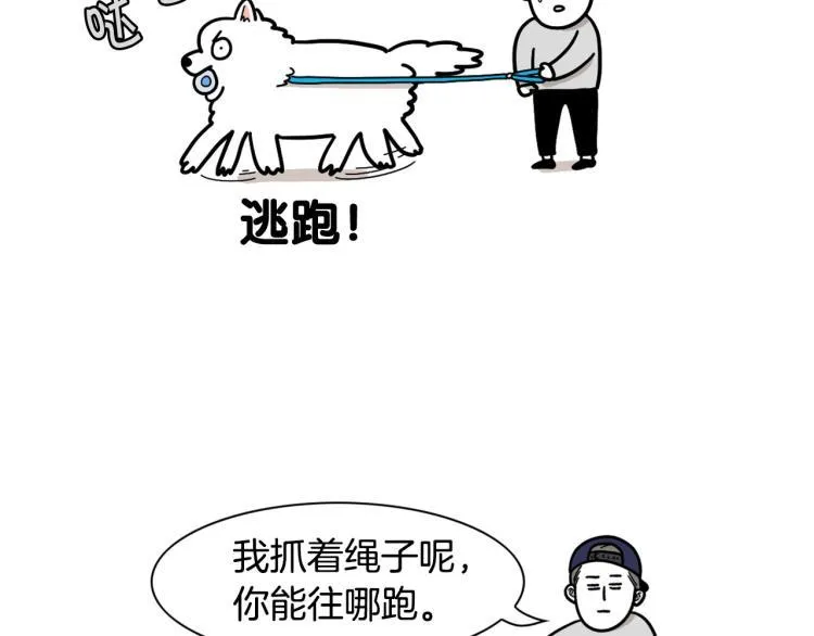 第17话 酷爱捡东西 第18页