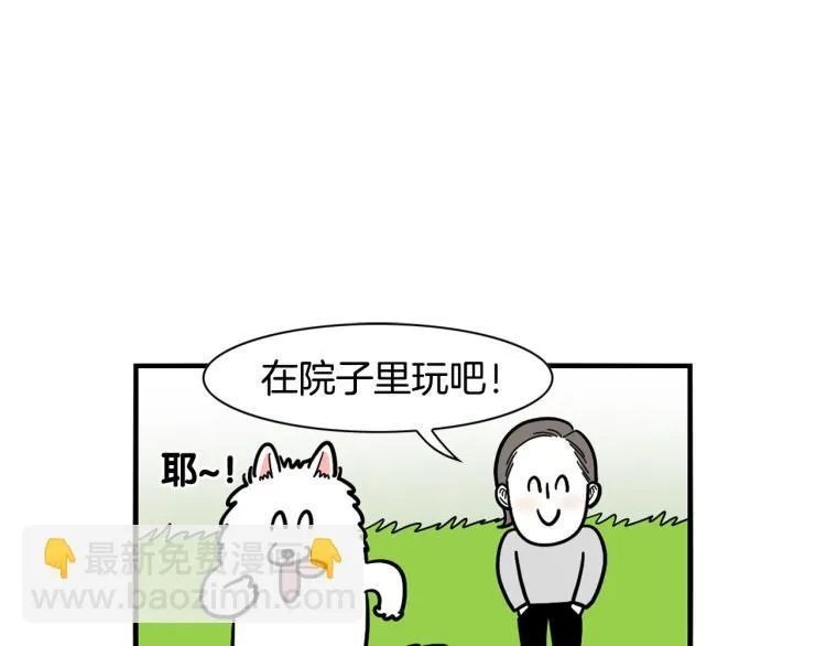 第17话 酷爱捡东西 第38页