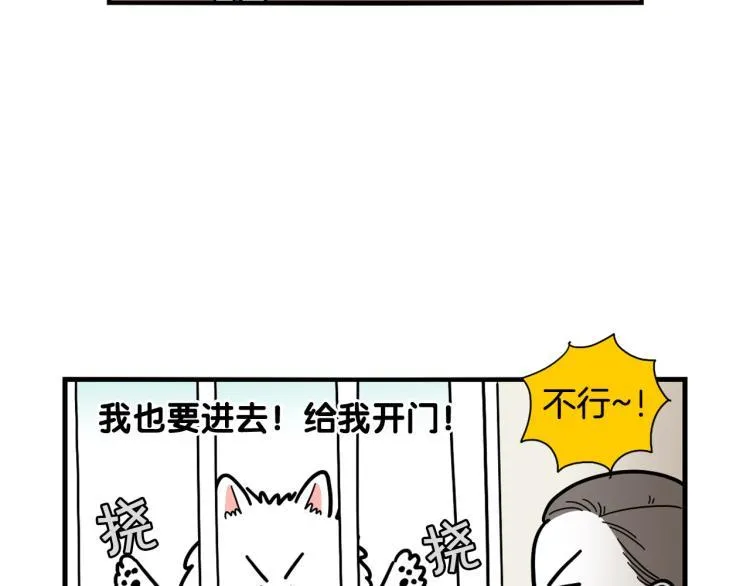 第17话 酷爱捡东西 第54页
